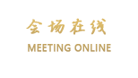 襄阳绿地铂骊酒店